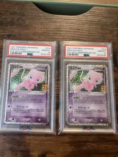 【PSA10】ミュウex 25th ミュウ ex 25周年 PSA10 ポケモンカードゲーム