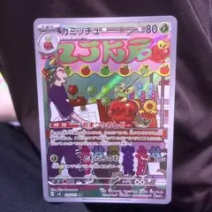ポケモンカード カモッチュ