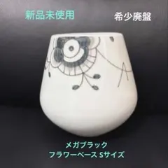 2026年最新】ロイヤルコペン 花瓶の人気アイテム - メルカリ