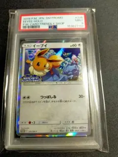 ポケカ イーブイ フレンドリィショップ プロモ PSA10 326 SM-P - メルカリ