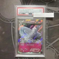 トゲキッス　XY6 PSA9