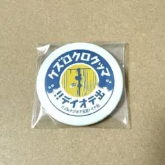 ジブリ となりのトトロ 缶バッジコレクション まっくろくろすけ