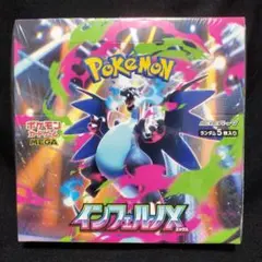 ポケモンカード　インフェルノX シュリンク付き　未開封　1BOX