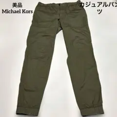 美品 Michael Kors カジュアルパンツ シンプル 上品 大人コーデのサムネイル