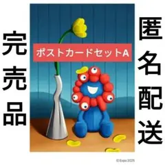 完売 EXPO2025 A4ギャラリーポストカードセットA ミャクミャク　ハガキ