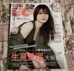 cancam 7月号