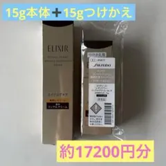 資生堂 エリクシール リンクルクリーム L＋Sサイズ つけかえ用 - メルカリ