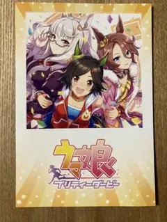 132 ウマ娘 プリティーダービー　WINNING LIVE ポストカード