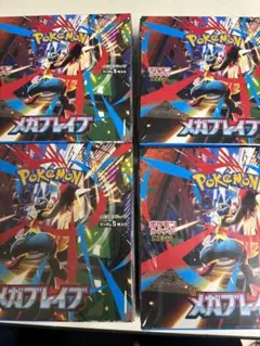 ポケモンカードメガブレイブ 　4BOX シュリンク付