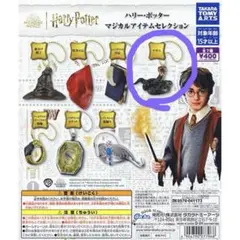 ハリーポッター　マジカルアイテムコレクションナギニ