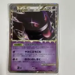 ゲンガー ☆ LL ロストリンク 015/040 - メルカリ