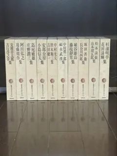 筑摩現代文学大系　日本文学の名作 10冊セット　筑摩書房【2】