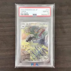 PSA10 イキリンコex SV2P SAR 094/071 - メルカリ