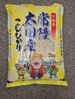茨城県 常陸太田市産 コシヒカリ 2kgのサムネイル
