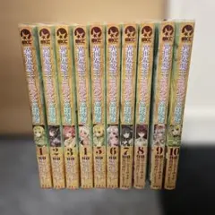 2026年最新】異世界魔王と召喚少女の奴隷魔術の人気アイテム - メルカリ