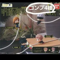 呪術廻戦 Hugot ハグコット フィギュア バンダイ コンプ