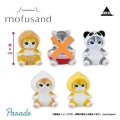 【匿名配送】　mofusand インテリアミニフィギュア5 4種セット　肉まん