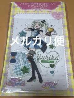 2025年最新】アイカツ フォトonステージ アクリルスタンドの人気
