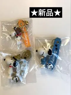 スヌーピー　キーホルダー　3点セット★