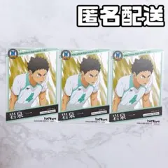 ハイキュー きゃらくたぶるカードグミ Vol.3 カード 岩泉一