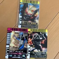 仮面ライダーガンバライドカードセット