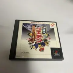 がんばれゴエモン宇宙海賊アコギング　ps1