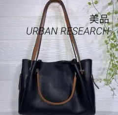 美品URBAN RESEARCH RODE SKO トートバッグ A4可能のサムネイル