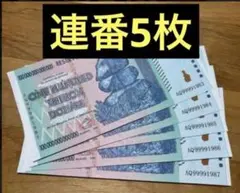 2026年最新】ジンバブエ ドル100兆の人気アイテム - メルカリ