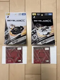 ベイブレードX レアベイ 限定品 3点セット - メルカリ