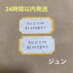 seventeen ジュン carat land コンフェッティ ケレン 落下物