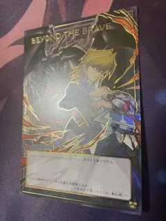 遊戯王 BEYOND THE BRAVE 城之内克也 トークン - メルカリ