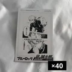 ブルーロック 原稿風ポストカード ポスカ 凪誠士郎 特典 漫画