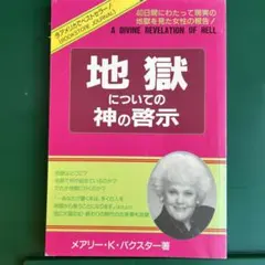クライヴ・バーカー著 血の本 全6巻セット - メルカリ