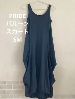 プライド　ワンピース　バルーン　ジャンパースカート
