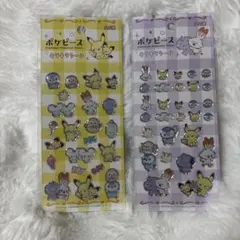 ポケピース　キラキラシール　2シートセット