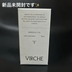 VIRCHE 新品未開封品　マルラオイル18ml ヴァーチェ