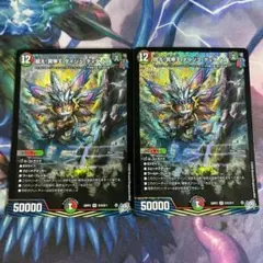 祝え！冥帝王ダイジュディダノス 2枚