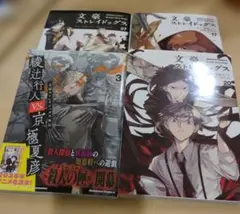 文豪ストレイドッグス 漫画 まとめ売り 17巻 20巻 3巻 7巻