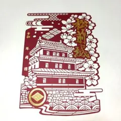 2025年最新】松前城 御城印の人気アイテム - メルカリ