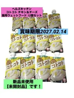 헬스키친 코토코토 치킨 앤 치즈 캣 웨트푸드 12종 세트