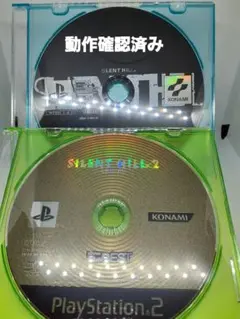 サイレントヒル【PS1】&サイレントヒル2 最期の詩 (ディスクのみ)【PS2】