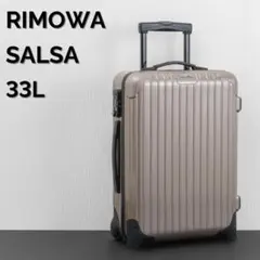 リモワ サルサ 約82L 4輪 プロセッコ キャリーケース TSA ゴールド 2025年最新】リモワ プロセッコの人気アイテム - メルカリ