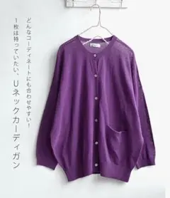 zootie コットンリネン ドロップショルダー カーディガン パープル
