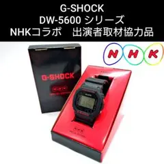 攻殻機動隊展 CASIO 攻殻機動隊 G-SHOCK DW-5600 - メルカリ