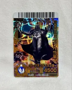 美品】大怪獣バトル エンペラ星人 - メルカリ