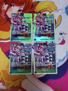 PSA10】 ペローナ R パラレル OP09-034 - メルカリ