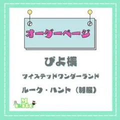 にじまるっと オーダー 受付ページ ヘッドドレス 花冠 - メルカリ