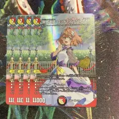 頂上連結 ロッドゾージア5th プロモ 4枚 - メルカリ