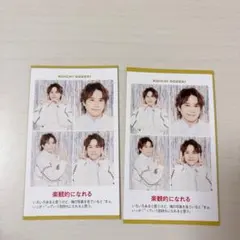 五関晃一 TVガイド 証明写真切り抜き2枚