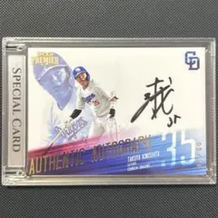 2026年最新】直筆サイントレカの人気アイテム - メルカリ